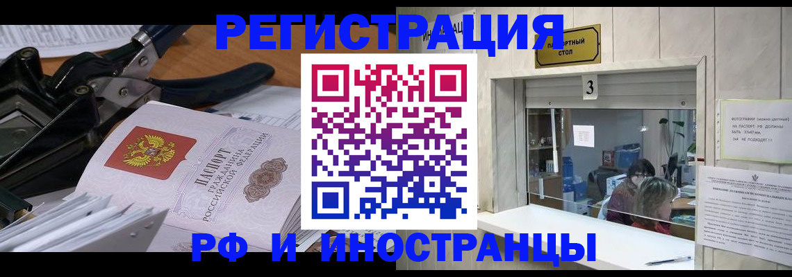 где прописаться в Коряжме