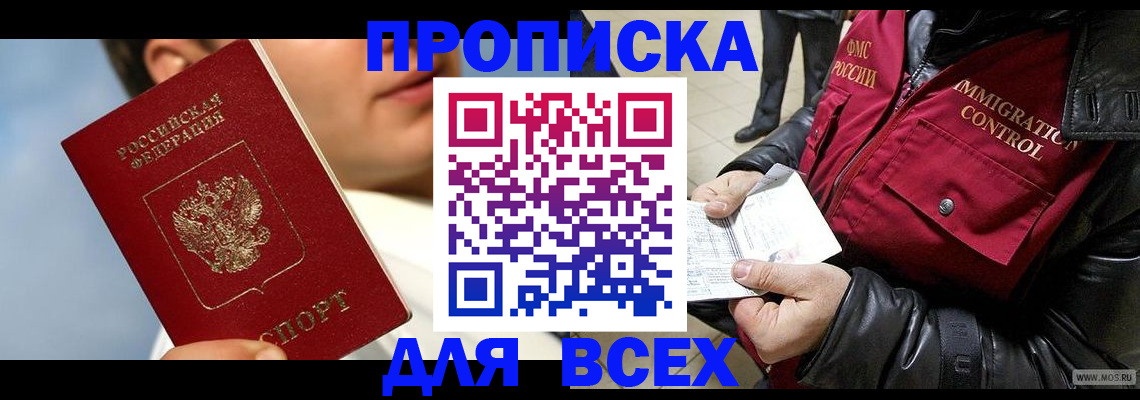 временная регистрация законно в Коряжме