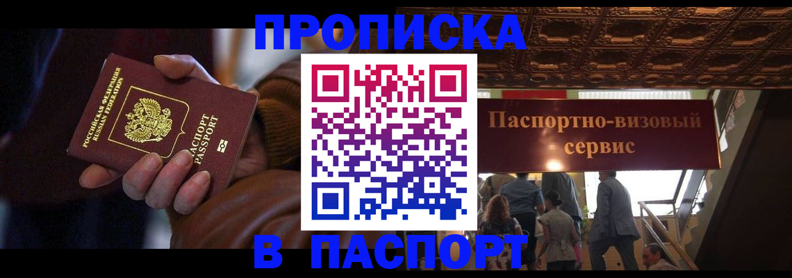 прописка в квартире в Коряжме