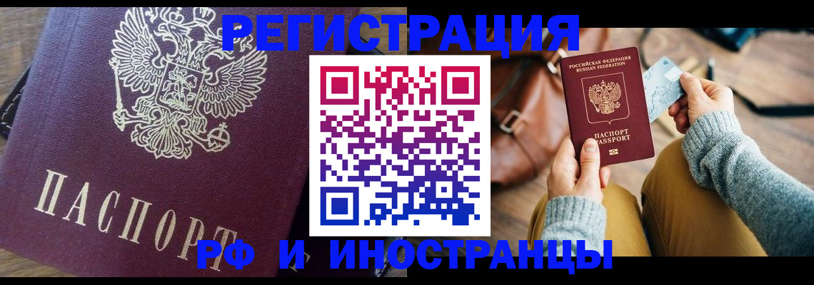 купить прописку в Коряжме
