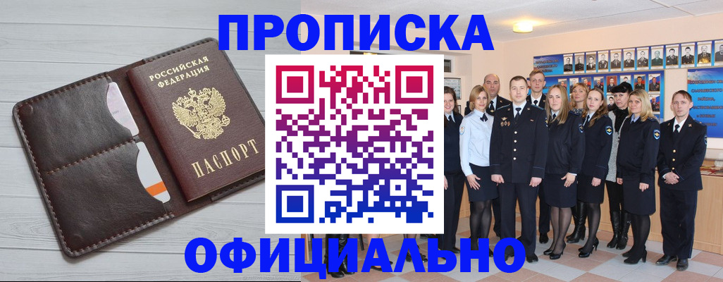 прописка от собственника в Коряжме