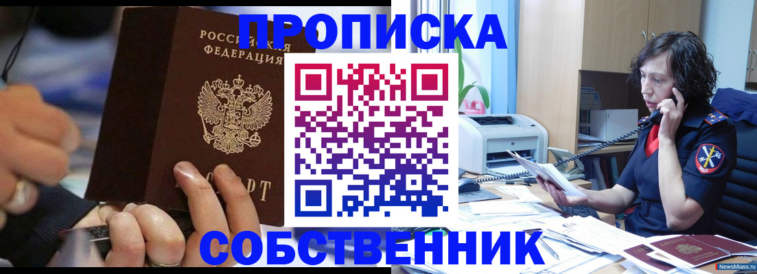 временная регистрация законно в Коряжме